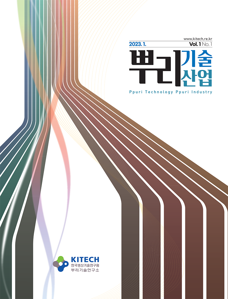 뿌리산업진흥센터